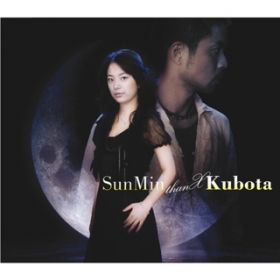 Ao - Keep Holding U / SunMin thanX Kubota