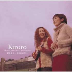 Happy Birthday / Kiroro
