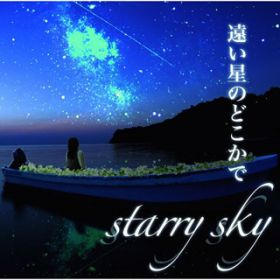 i / starry sky