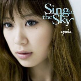 Ao - Sing to the Sky / 