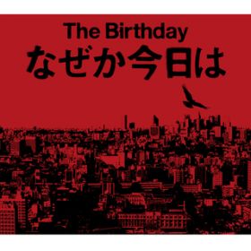 Ao - Ȃ / The Birthday