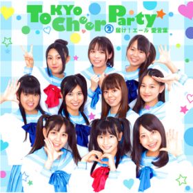 ͂!G[ t(Instrumental) / Tokyo Cheer(2) Party