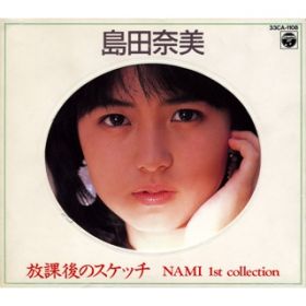 Ao - ی̃XPb` -NAMI 1st collection- / cޔ