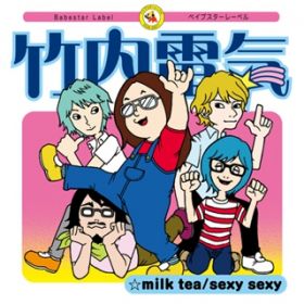 Ao - milk tea ^ sexy sexy / |dC