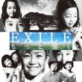 Ao - Ƌ / EXILE