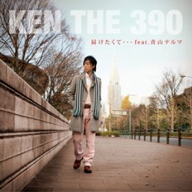 Ao -  / KEN THE 390