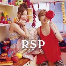 You're Not Alone / RSP