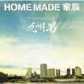 Ao - Tomorrow feat. Kusuo / HOME MADE Ƒ