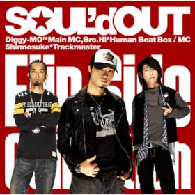 Ao - Flip Side Collection / SOUL'd OUT