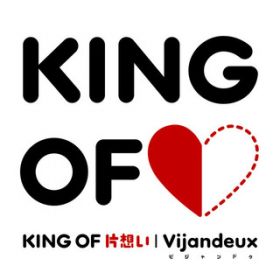 Ao - KING OF Бz / Vijandeux