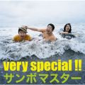 Ao - very special!! / T{}X^[