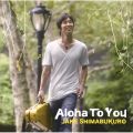 Ao - Aloha To You / Jake Shimabukuro