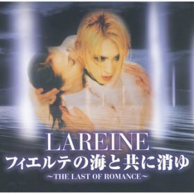 Ao - tBGe̊CƋɏ `THE LAST OF ROMANCE` / LAREINE