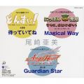 Ao - ҂ĂĂˁ^Magical Way^Guardian Star / 舟