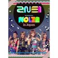 Ao - 2NE1 1st Japan Tour gNOLZA in Japan" / 2NE1
