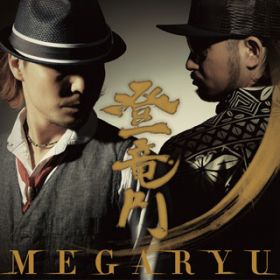 łɂŁ`mega sweet mix` / MEGARYU
