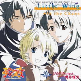 Ao - Little Wing / JAM Project featuring 