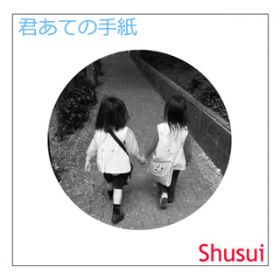 NĂ̎莆 / Shusui