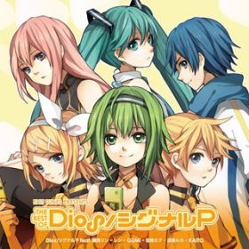 Ao - EXIT TUNES PRESENTS THE BEST OF Dios^VOiP / Dios^VOiP featD EEGUMIE~NEJEKAITO