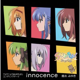 Ao - innocence / {݂䂫