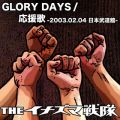 Ao - GLORY DAYS / THECiY}