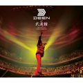 Ao - DEEN at  `15th Anniversary Greatest Singles Live` / DEEN