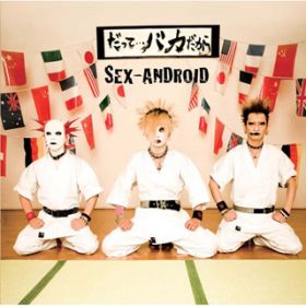 Ao -  / SEX-ANDROID