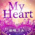 Ao - My Heart(zMpbP[W) / 烊G