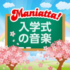 Ao - MANIATTA!V[Y (4) w̉yW / VDAD