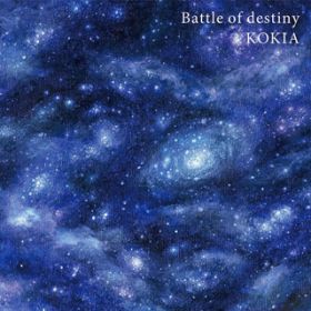 Ao - Battle of destiny / KOKIA
