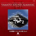 YAMATO SOUND ALMANAC 1978-V uF̓}g2 BGMW Part1v