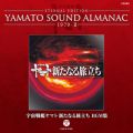 YAMATO SOUND ALMANAC1979-II uF̓}g VȂ闷 BGMWv