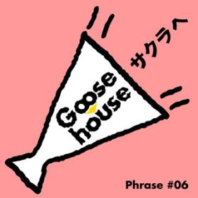 Ao - Goose house Phrase #06 TN / Goose house