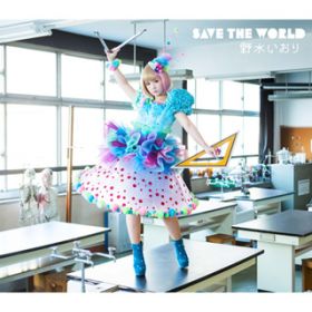 SAVE THE WORLD / 쐅 