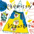 Ao - 񑩂̏ꏊ / CHEMISTRY