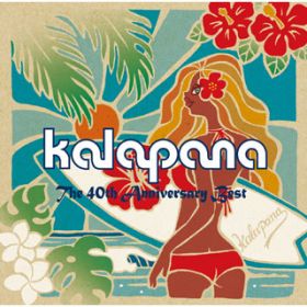 Hawaiian Wedding Song / KALAPANA