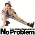 Ao - No Problem / ފ ق