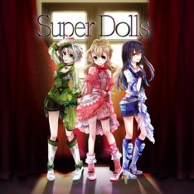 qCǌQ / Super Dolls