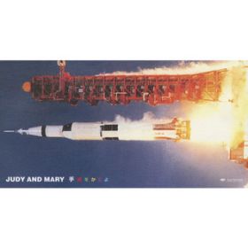 Ao - 莆 / JUDY AND MARY