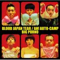 Ao - BLOOD JAPAN TEAR^AH! AUTO-CAMP / rbO|m