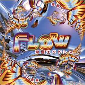 ăGhX -Instrumental- / FLOW
