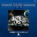 YAMATO SOUND ALMANAC1981-IIIuF̓}gIII BGMW Part2v