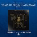 Ao - YAMATO SOUND ALMANAC1982-IuF̓}g \t@Ci֌Ă̏ȁ\v / VtHjbNEI[PXgE}g