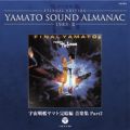 YAMATO SOUND ALMANAC1983-IIuF̓}g yW Part2v