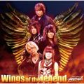 Ao - Wings of the legend / JAMProject