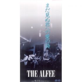 Ao - ܂ʌNւ̈̎ / THE ALFEE