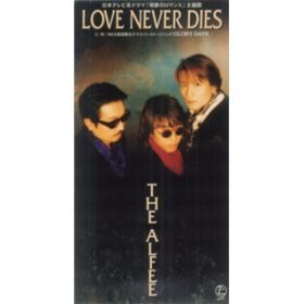 Ao - LOVE NEVER DIES / THE ALFEE
