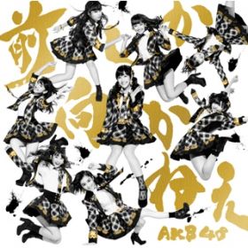 Ao - O˂ Type B ʏ / AKB48
