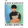Ao - KYON KYONy /  q