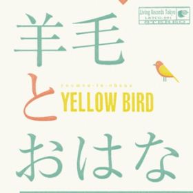 Ao - YELLOW BIRD / rтƂ͂